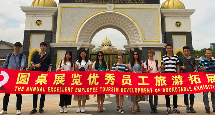 圓桌展覽團(tuán)隊(duì)風(fēng)采