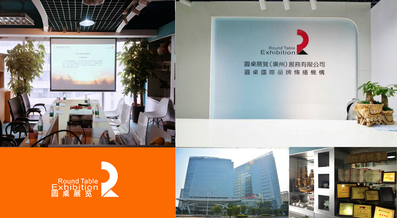 圓桌展覽 圓桌展覽