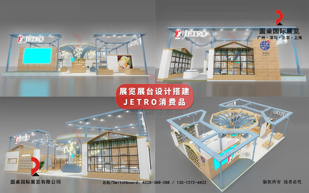 深圳展會(huì)設(shè)計(jì)搭建 深圳展會(huì)設(shè)計(jì)搭建