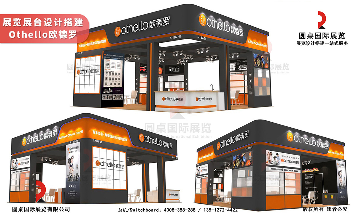 深圳會展搭建 深圳會展搭建